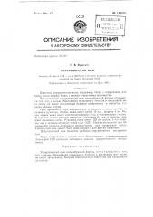 Хирургический нож копьеобразной формы (патент 133555)