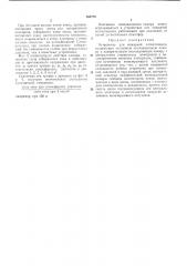 «вижифо» (франция) (патент 368776)