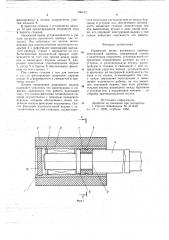Нажимной валик вытяжного прибора текстильной машины (патент 706472)