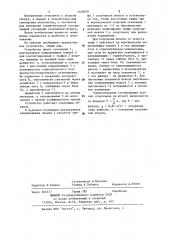 Устройство для измерения горизонтальной составляющей ускорения спортивной штанги (патент 1169678)