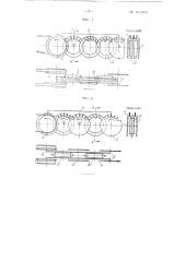 Слоеформирующий механизм к мяльным машинам для лубяных культур (патент 105869)