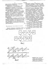 Морское сигнальное устройство (патент 748308)