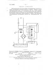 Двухпозиционный регулятор уровня электропроводных жидкостей (патент 130691)