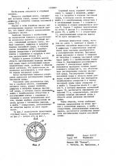 Струйный насос (патент 1139901)