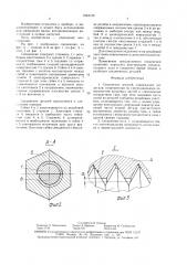 Соединение деталей (патент 1642120)