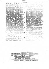 Отражатель тетраэдрического типа (патент 1015248)