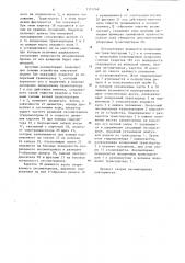 Устройство для окорки древесины (патент 1113248)