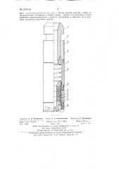 Ловильный снаряд (патент 141116)