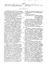 Устройство для натяжения ленты конвейера (патент 1648857)