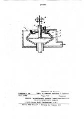 Устройство для бескольцевого прядения (патент 247089)