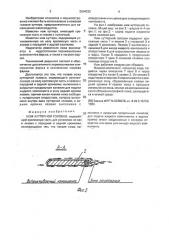 Нож куттерной головки (патент 2004332)
