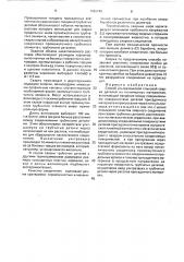 Способ ультразвуковой стыковой сварки деталей из полимерных материалов (патент 1669749)