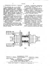 Трелевочно-транспортная машина (патент 1011434)