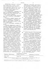 Способ контроля и прогнозирования технического состояния усилителей мощности транзисторных связных передатчиков с амплитудной модуляцией по ширине полосы частот сигнала несущей частоты (патент 1601593)