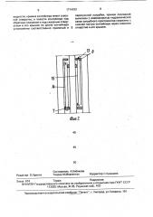 Скважинная штанговая насосная установка (патент 1714193)