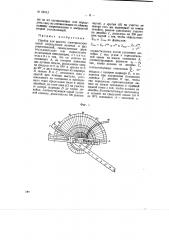 Прибор для расчета электрических цепей (патент 68513)