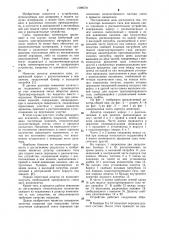 Дозатор шнекового типа для подачи смеси порошков в распылительное устройство (патент 1098579)
