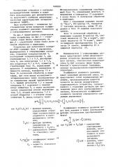 Устройство для допускового контроля амплитудно-частотной характеристики четырехполюсников (патент 1608591)