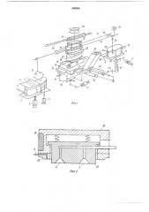 Устройство для изготовления двухслойной стельки (патент 506388)