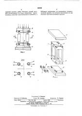 Магнитоупругий датчик (патент 504946)