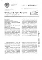 Шестеренный насос (патент 1650958)