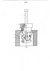Автоматический захват для изделий с внутренней полостью (патент 623807)