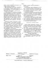 Способ лечения хронического гастрита с секреторной недостаточностью (патент 698624)