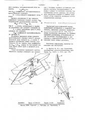 Пружинный крестообразный шарнир (патент 634026)