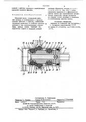 Объемный насос (патент 819390)