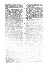 Устройство для подачи деталей (патент 1152098)