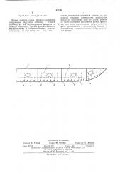 Днище корпуса судна ледового плавания (патент 471235)