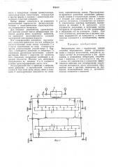 Вибрационное сито с переменным живым сечением (патент 462619)