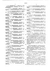 Способ получения производных уреидофеноксиалканоламина (патент 510470)