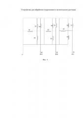 Устройство для обработки гидропонного питательного раствора (патент 2646091)