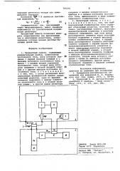 Процентный омметр (патент 705375)
