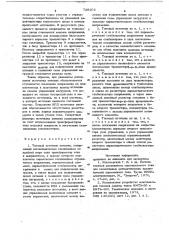 Токовый источник питания (патент 728202)