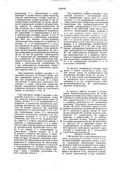 Жатвенная часть зерноуборочного комбайна (патент 1623578)