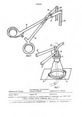 Способ дренирования гнойных ран и устройство для его осуществления (патент 1457933)