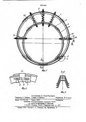 Кольцевая крепь для горизонтальных и наклонных горных выработок (патент 883468)