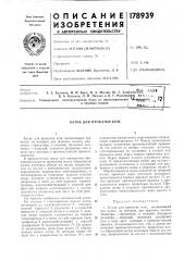 Каток для прокатки кож (патент 178939)