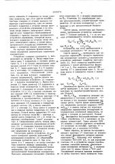 Измеритель динамических параметров компараторов (патент 555374)