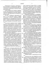 Эндопротез шейки бедренной кости (патент 1807870)