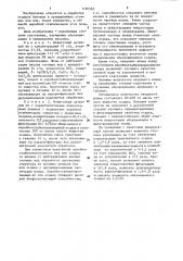 Способ обработки избыточного активного ила (патент 1186583)