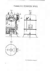 Кипятильник (стерилизатор) для воды (патент 855)