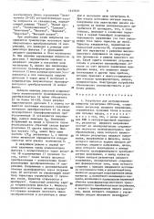 Устройство для регулирования мощности магнетрона свч-печи (патент 1617672)