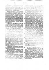 Вертикальная коническая печь для обжига сыпучего материала (патент 1774146)