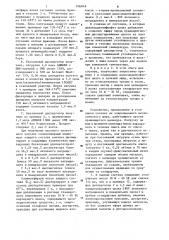 Смазочный состав (патент 936818)