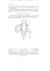 Способ наплавки металла (патент 129470)