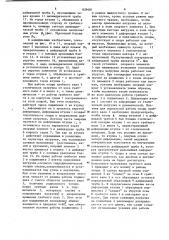 Опора гребного вала (патент 829481)