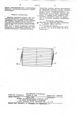 Плоская звуковая катушка дляэлектроакустического преобразователя (патент 815973)